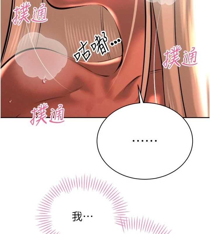 暴君会长的娇媳们第30話-三媳婦的手技&hearts;