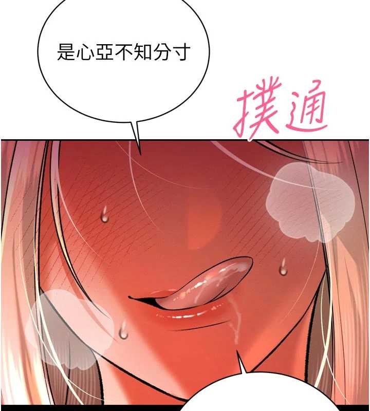 暴君会长的娇媳们第30話-三媳婦的手技&hearts;