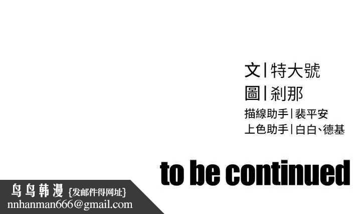 暴君会长的娇媳们第30話-三媳婦的手技&hearts;