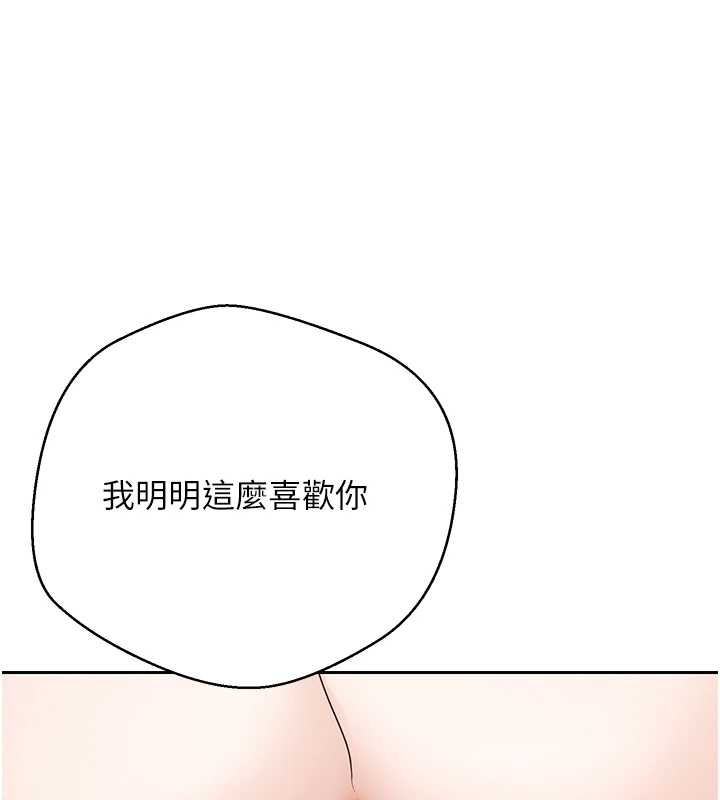 币转人生第63話-誠實面對自己與慾望