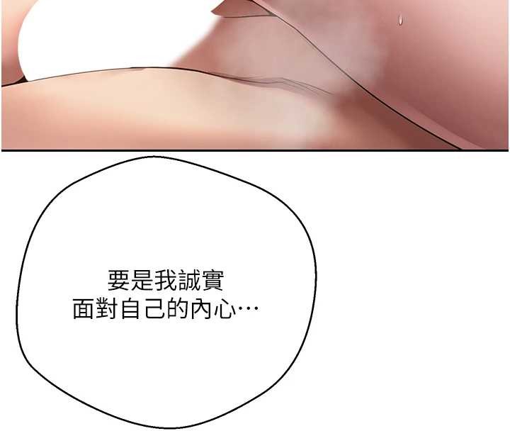 币转人生第63話-誠實面對自己與慾望