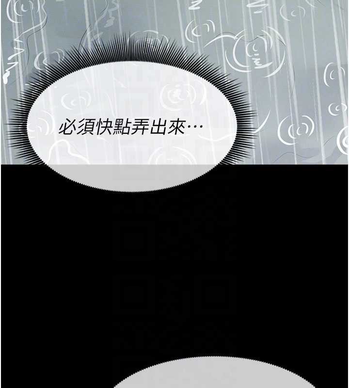 尸变家园:以身相许第35話-女子本弱，為母則強