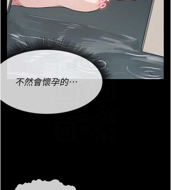 尸变家园:以身相许第35話-女子本弱，為母則強