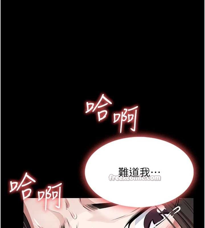尸变家园:以身相许第35話-女子本弱，為母則強