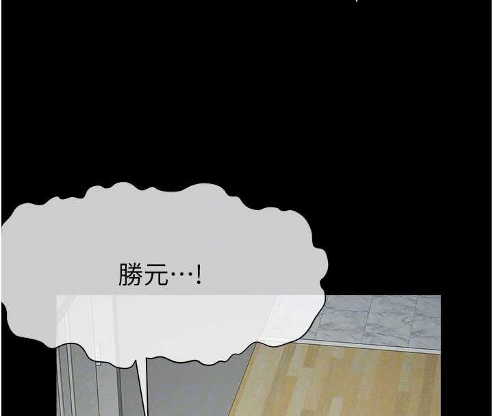 尸变家园:以身相许第35話-女子本弱，為母則強