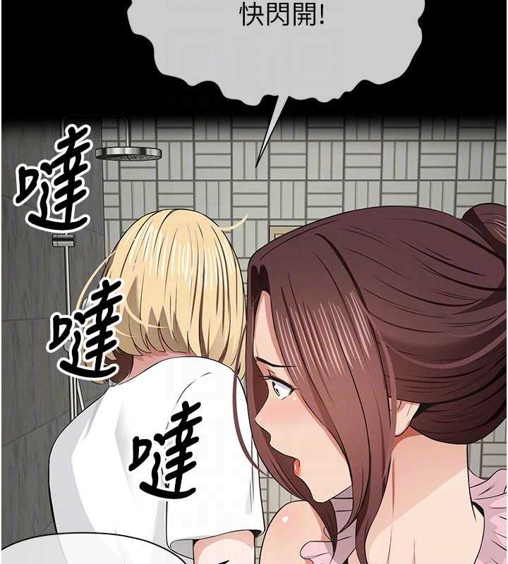 尸变家园:以身相许第35話-女子本弱，為母則強