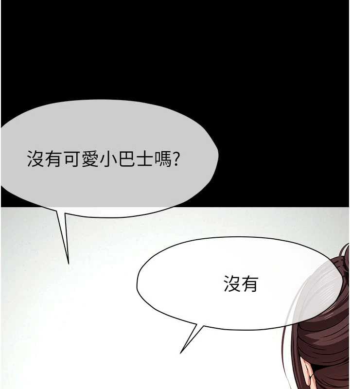 尸变家园:以身相许第35話-女子本弱，為母則強