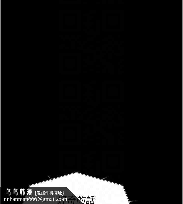 尸变家园:以身相许第35話-女子本弱，為母則強