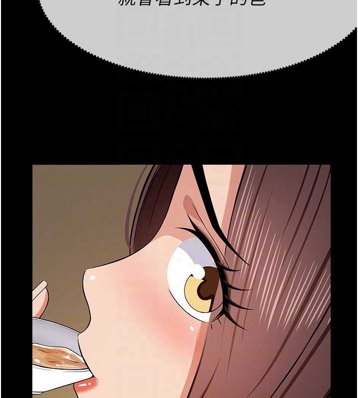 尸变家园:以身相许第35話-女子本弱，為母則強