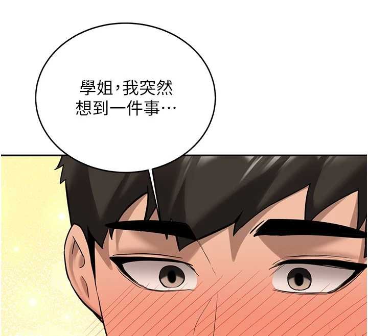 新生老司机第25話-終於和學姐上「床」了