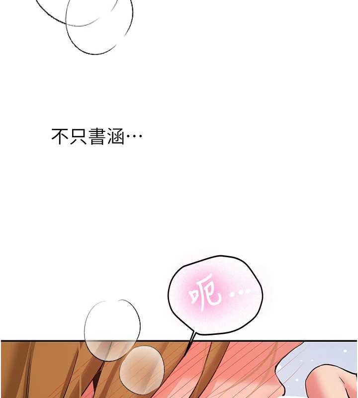 新生老司机第25話-終於和學姐上「床」了