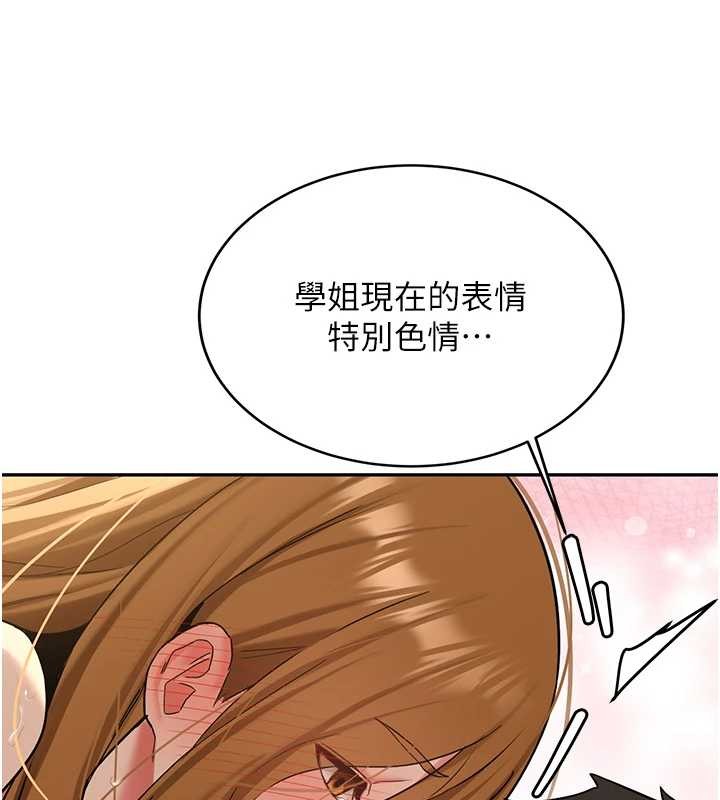 新生老司机第25話-終於和學姐上「床」了