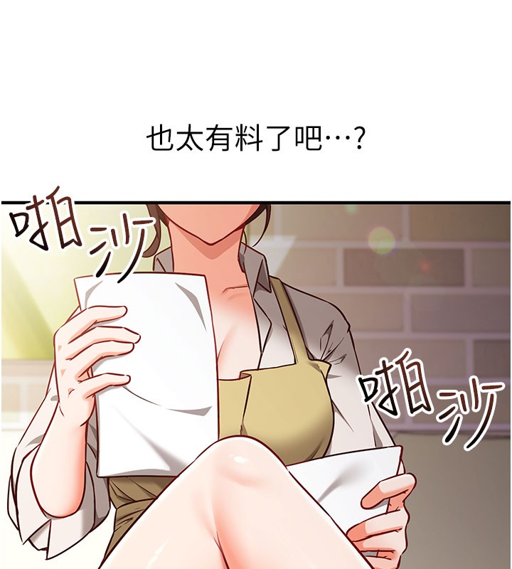 催眠偷心计第4話-打工遇到極品人妻