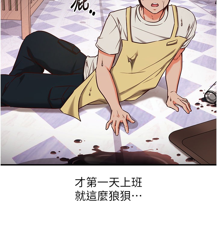 催眠偷心计第4話-打工遇到極品人妻