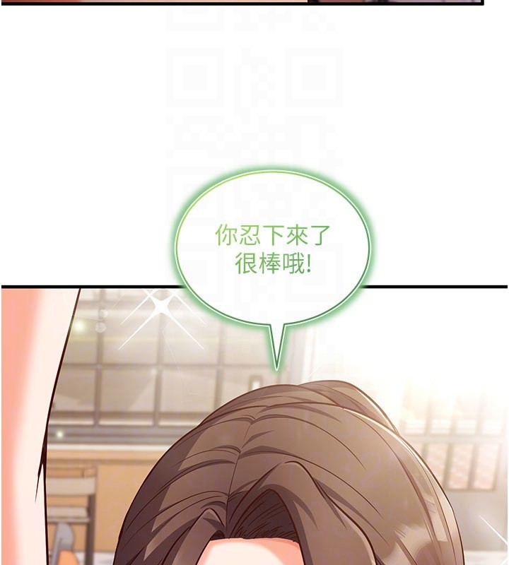 催眠偷心计第4話-打工遇到極品人妻