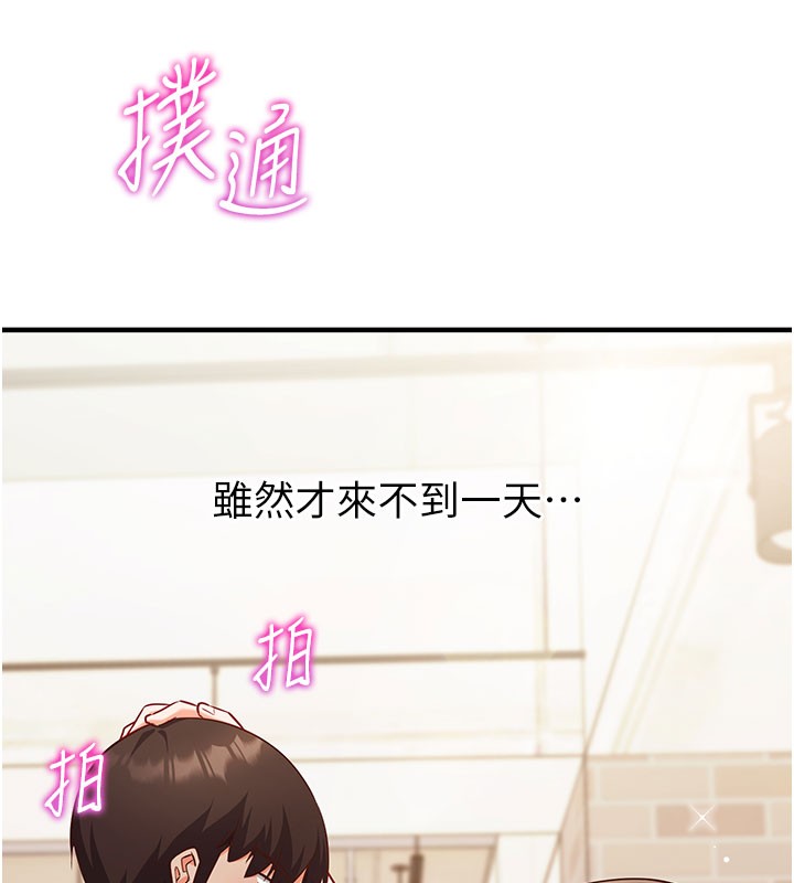 催眠偷心计第4話-打工遇到極品人妻