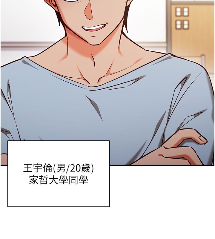 催眠偷心计第4話-打工遇到極品人妻