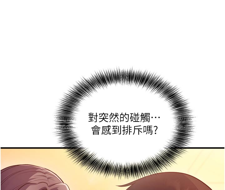 催眠偷心计第5話-盡情口爆也沒關係