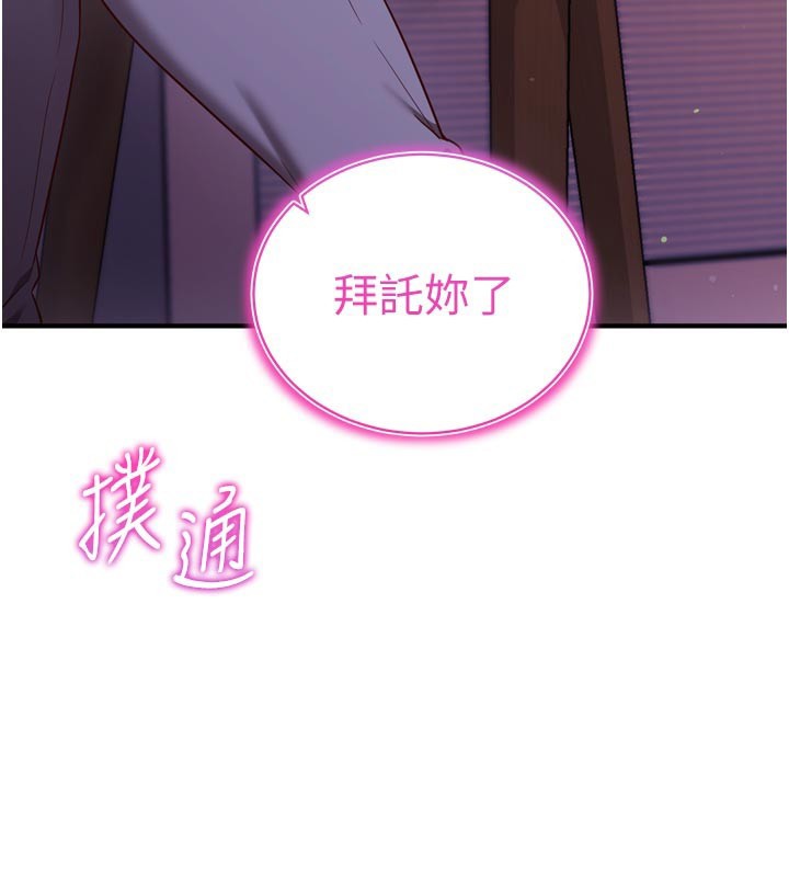 催眠偷心计第5話-盡情口爆也沒關係