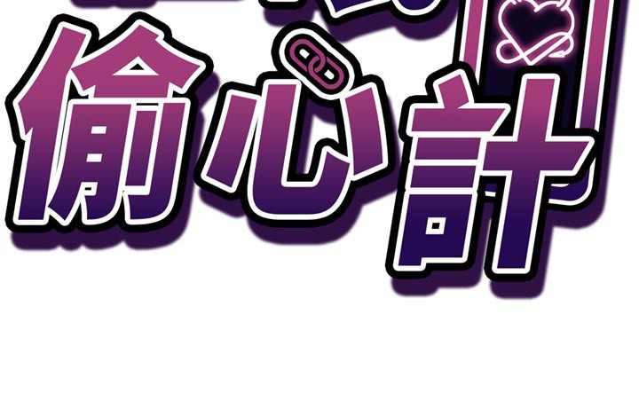 催眠偷心计第5話-盡情口爆也沒關係