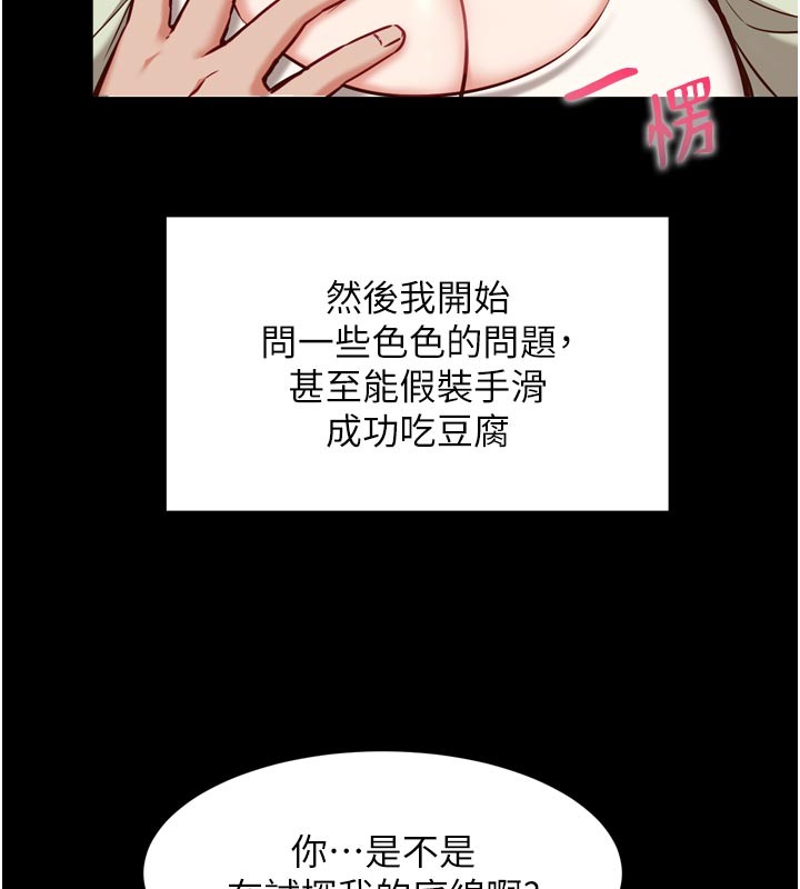 催眠偷心计第5話-盡情口爆也沒關係