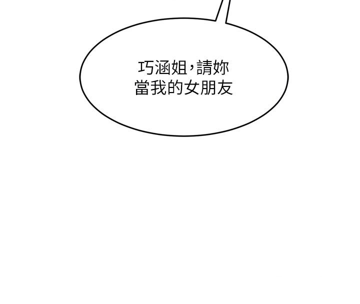 催眠偷心计第5話-盡情口爆也沒關係