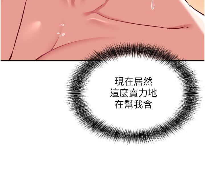 催眠偷心计第5話-盡情口爆也沒關係