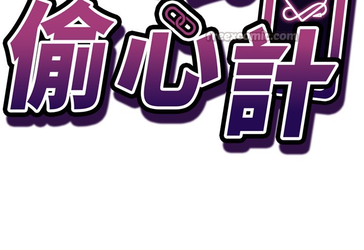 催眠偷心计第6話-這就是熟成鮑魚的威力