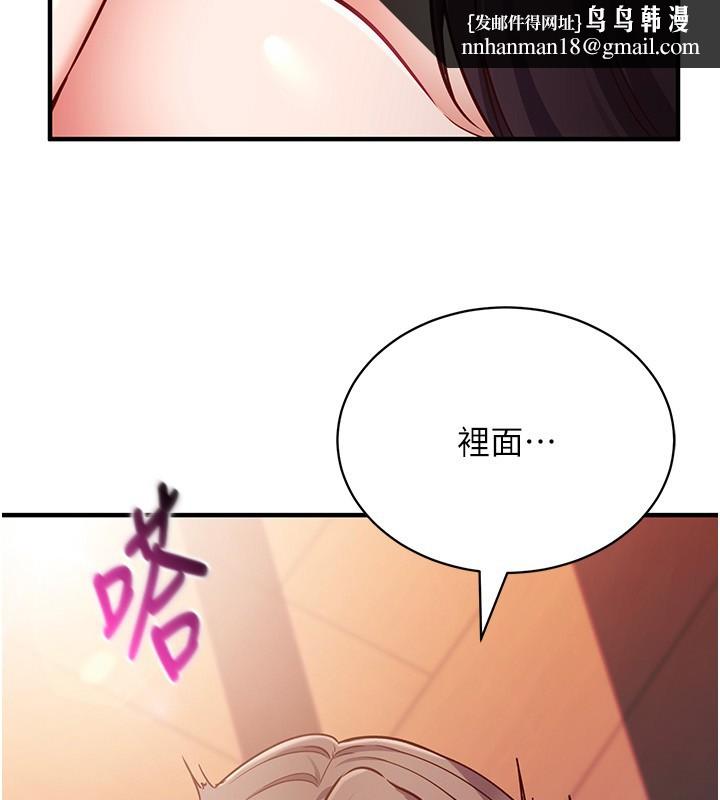 催眠偷心计第6話-這就是熟成鮑魚的威力