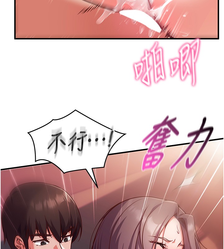 催眠偷心计第6話-這就是熟成鮑魚的威力