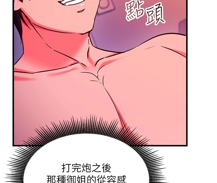 催眠偷心计第7話-我的「性」靈導師