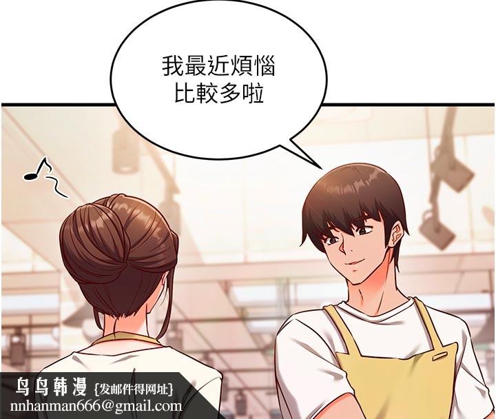 催眠偷心计第7話-我的「性」靈導師