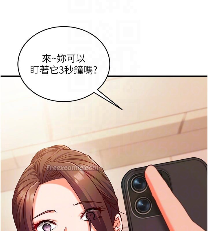 催眠偷心计第7話-我的「性」靈導師