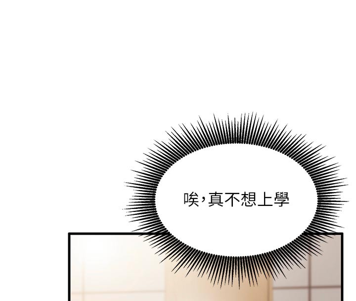 催眠偷心计第7話-我的「性」靈導師