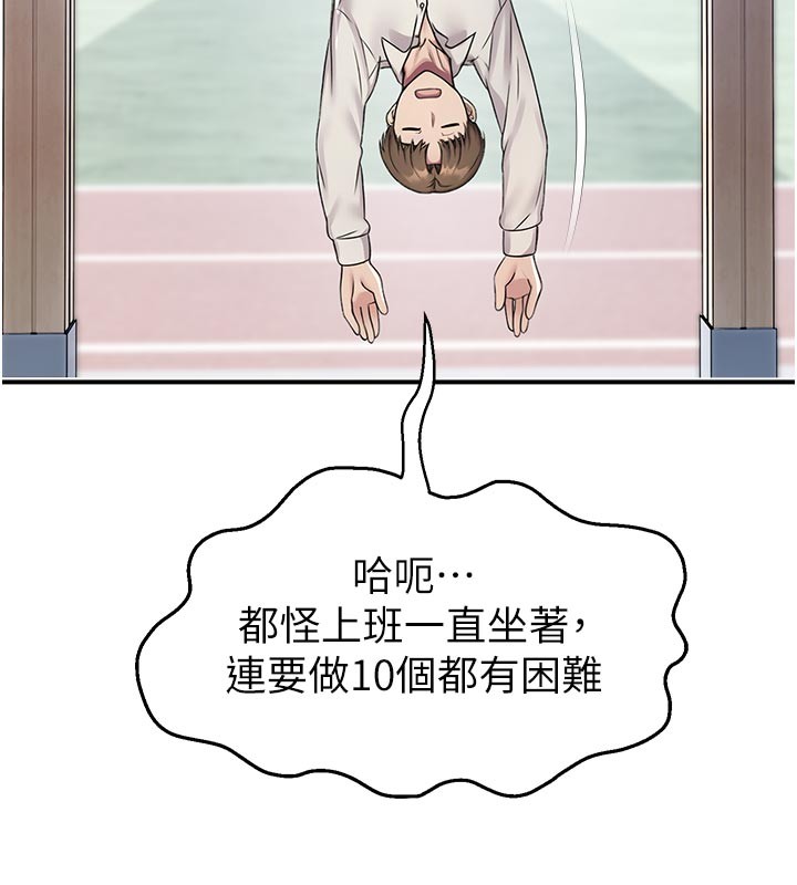 校园禁播角落第27話-窺視帶來的快感