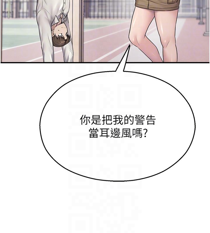 校园禁播角落第27話-窺視帶來的快感