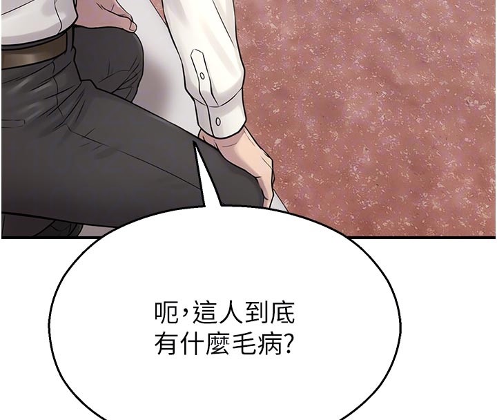 校园禁播角落第27話-窺視帶來的快感