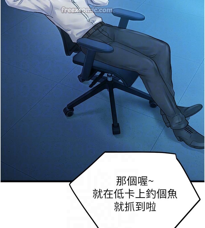 校园禁播角落第27話-窺視帶來的快感