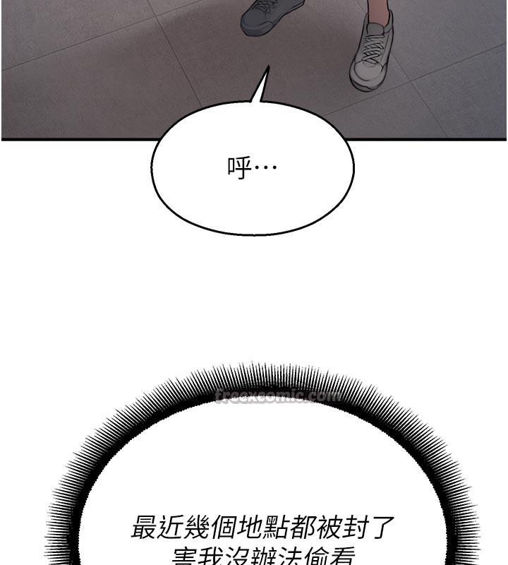 校园禁播角落第27話-窺視帶來的快感