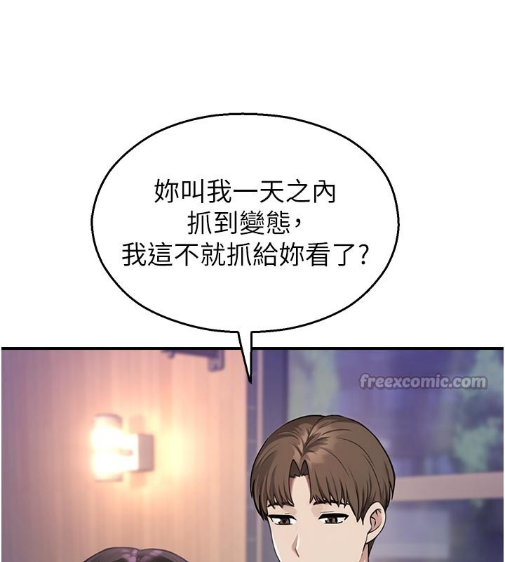 校园禁播角落第27話-窺視帶來的快感