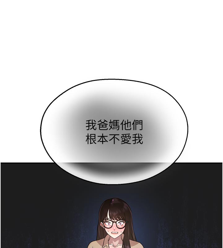 校园禁播角落第27話-窺視帶來的快感