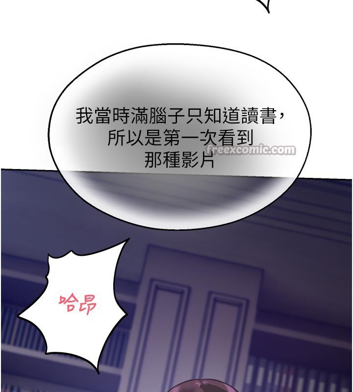 校园禁播角落第27話-窺視帶來的快感