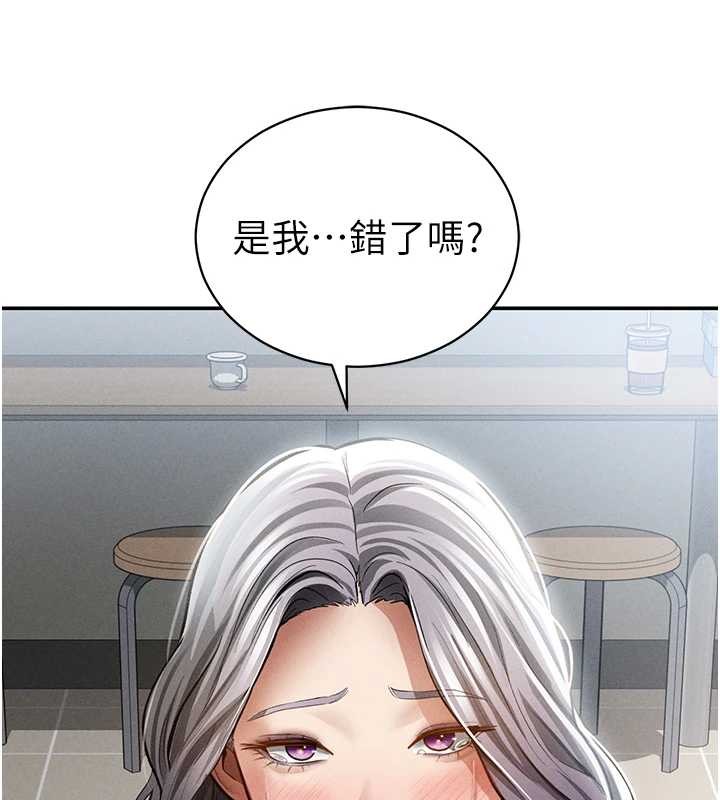 私密视角第70話-色性大發的教授