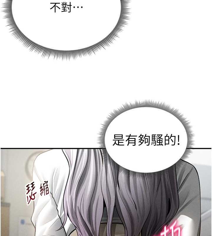 私密视角第70話-色性大發的教授