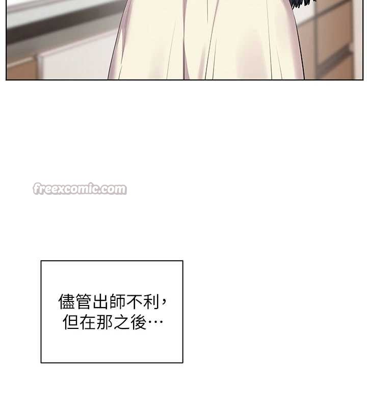 老师的亲密指导第90話-與潑辣女的秘密約會