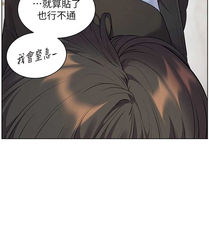老师的亲密指导第90話-與潑辣女的秘密約會
