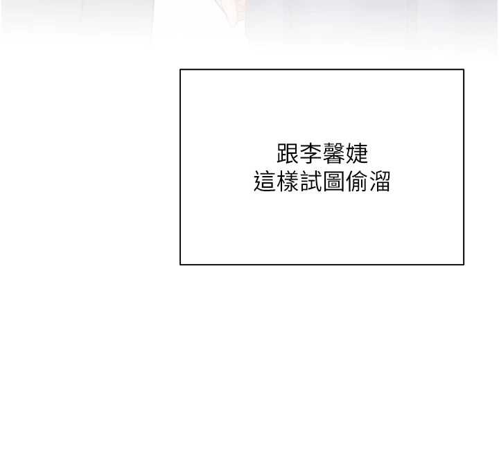 老师的亲密指导第90話-與潑辣女的秘密約會