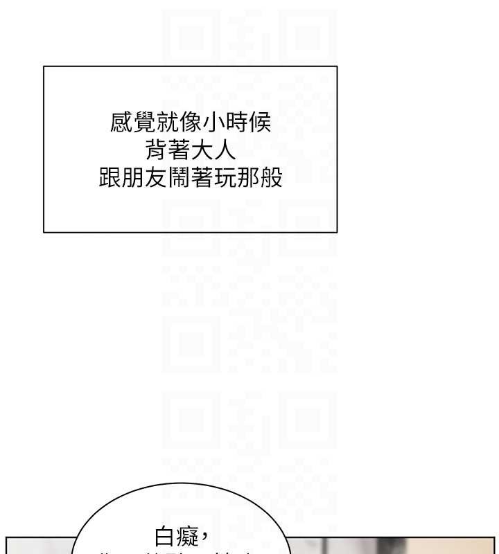 老师的亲密指导第90話-與潑辣女的秘密約會