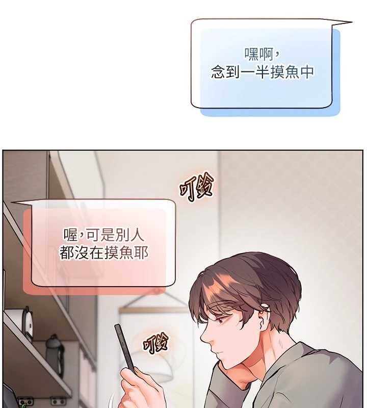 老师的亲密指导第90話-與潑辣女的秘密約會