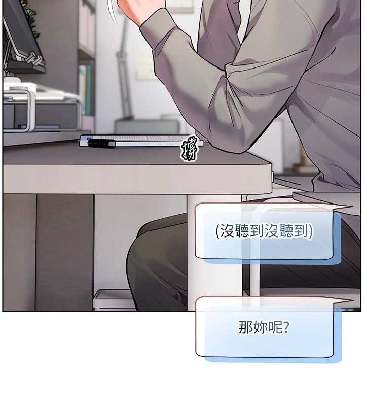 老师的亲密指导第90話-與潑辣女的秘密約會